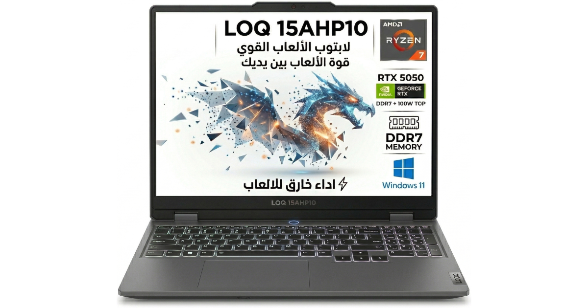 كمبيوتر لينوفو LOQ GEN 10 Gaming (2025) AMD Ryzen™ 7 250 8-Cores AI-Powered Gaming PC مع شاشة Nvidia RTX 5050 8GB DDR7 وIPS 144 هرتز - لونا رمادي